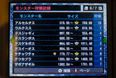 f:id:mh_alpha:20131230110952j:image