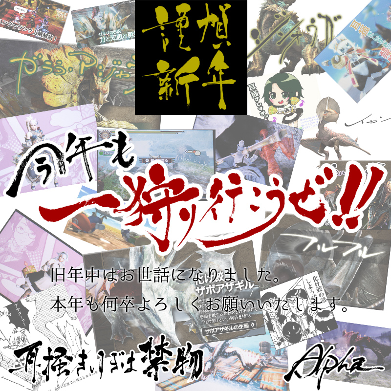 f:id:mh_alpha:20131231235741j:image