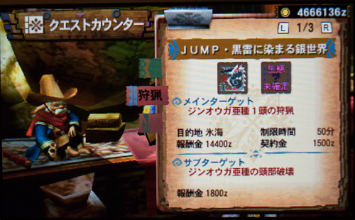 f:id:mh_alpha:20140120223538j:image