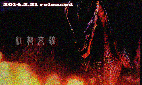 f:id:mh_alpha:20140222001958j:image