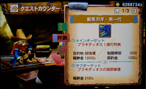 f:id:mh_alpha:20140228221246j:image