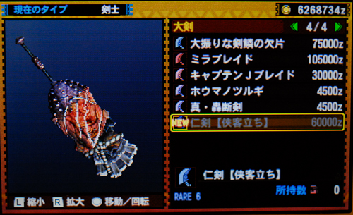 f:id:mh_alpha:20140228222330j:image