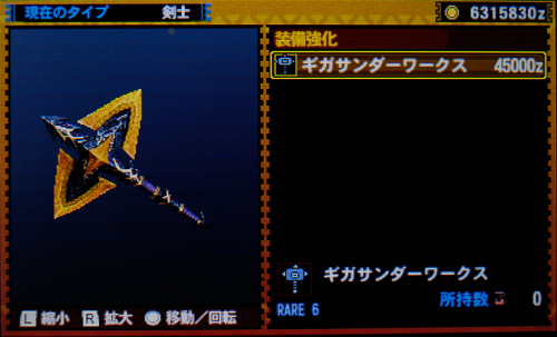 f:id:mh_alpha:20140308000505j:image