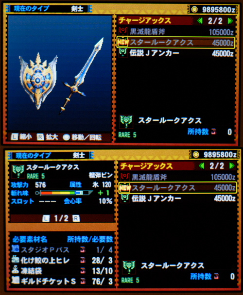 f:id:mh_alpha:20140520214304j:image