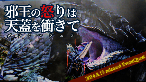 f:id:mh_alpha:20140815180345j:image