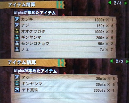 f:id:mh_alpha:20141015200216j:image