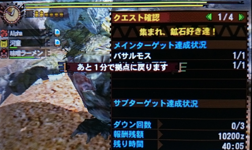 f:id:mh_alpha:20141018124015j:image