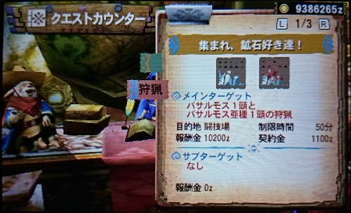 f:id:mh_alpha:20141018124016j:image