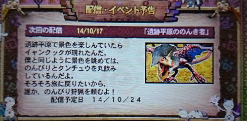 f:id:mh_alpha:20141018124017j:image