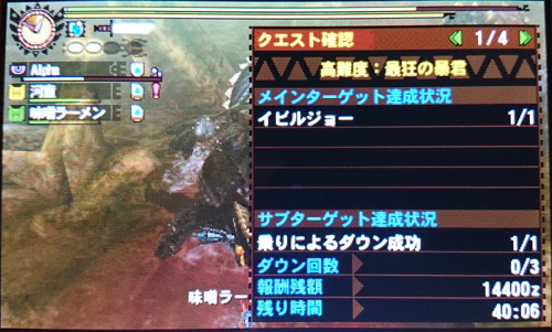 f:id:mh_alpha:20141018133612j:image