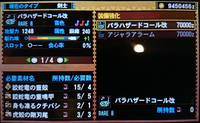 f:id:mh_alpha:20141104195921j:image