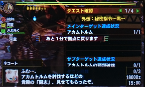 f:id:mh_alpha:20141107174842j:image