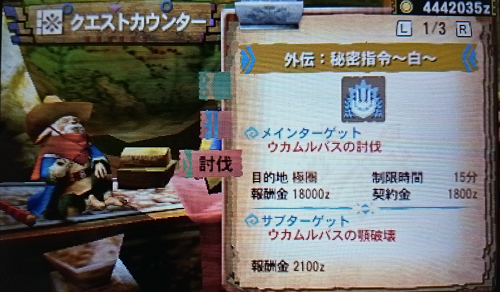 f:id:mh_alpha:20141107174854j:image