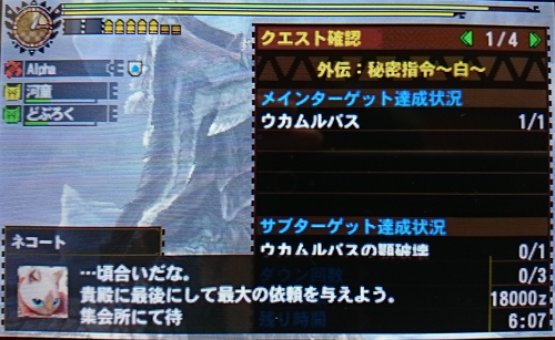 f:id:mh_alpha:20141107174908j:image