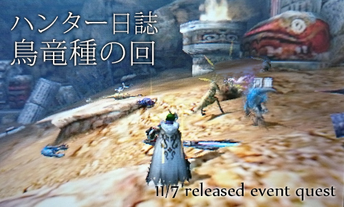 f:id:mh_alpha:20141107184346j:image