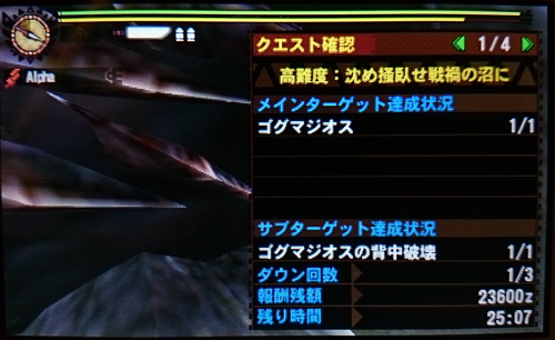 f:id:mh_alpha:20141113202704j:image