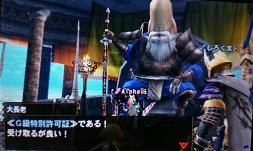 f:id:mh_alpha:20141113202815j:image