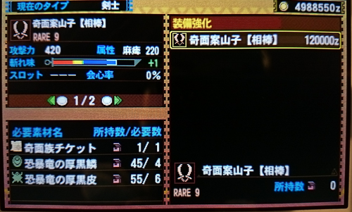 f:id:mh_alpha:20141114142037j:image