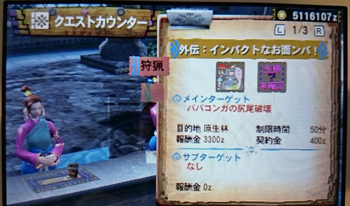 f:id:mh_alpha:20141114142821j:image