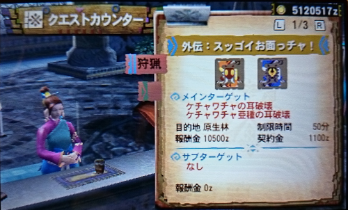 f:id:mh_alpha:20141114142913j:image