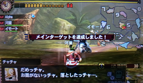 f:id:mh_alpha:20141114142958j:image