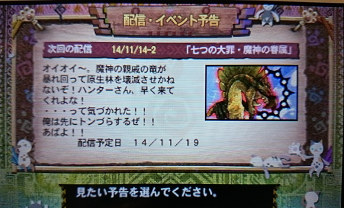 f:id:mh_alpha:20141114143454j:image