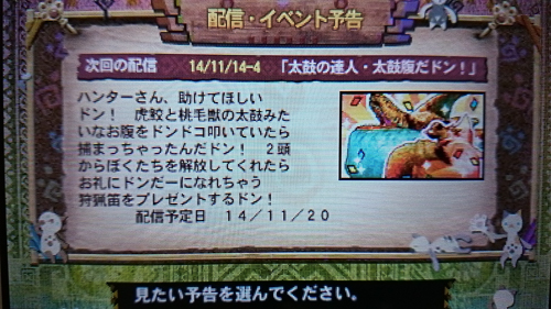 f:id:mh_alpha:20141114143509j:image