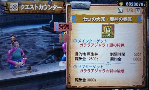 f:id:mh_alpha:20141119161816j:image