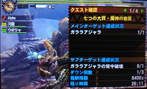 f:id:mh_alpha:20141119161931j:image