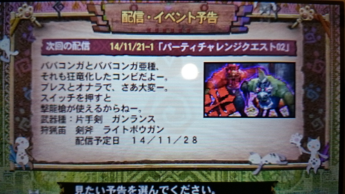 f:id:mh_alpha:20141121214637j:image