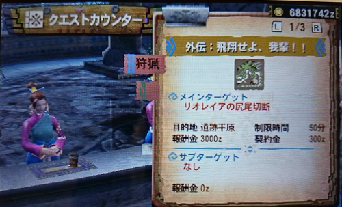 f:id:mh_alpha:20141128160852j:image