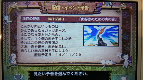 f:id:mh_alpha:20141128163024j:image