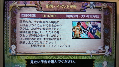 f:id:mh_alpha:20141128163025j:image