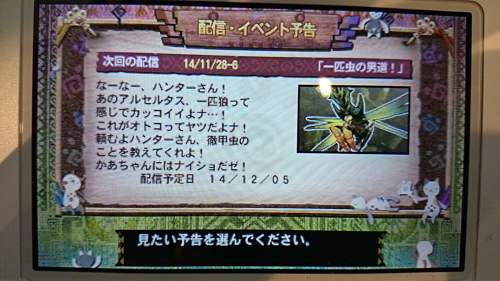 f:id:mh_alpha:20141128163027j:image