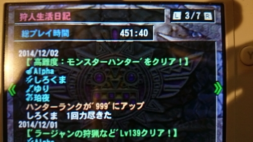 f:id:mh_alpha:20141203011048j:image