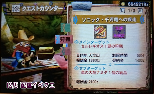 f:id:mh_alpha:20141205160213j:image