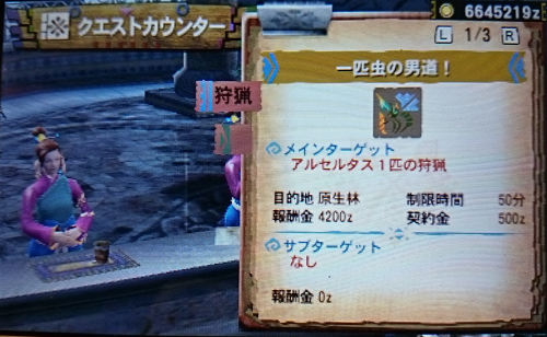 f:id:mh_alpha:20141205184946j:image