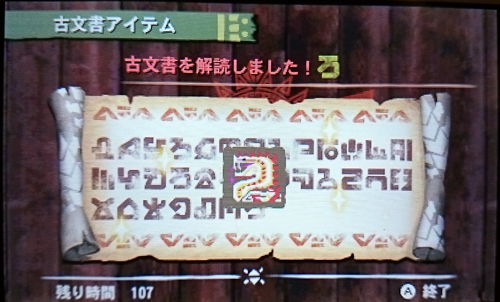 f:id:mh_alpha:20141208205523j:image