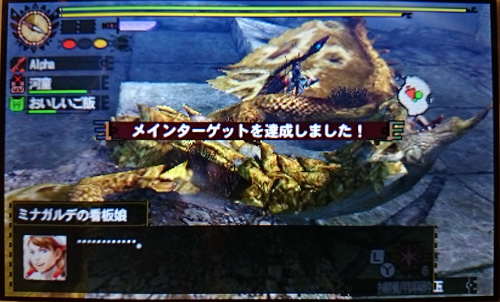 f:id:mh_alpha:20141212204835j:image