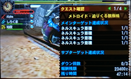 f:id:mh_alpha:20141217175753j:image