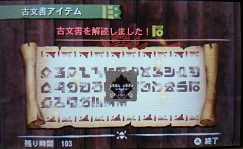 f:id:mh_alpha:20141220214719j:image