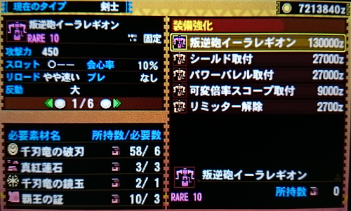 f:id:mh_alpha:20141220214752j:image