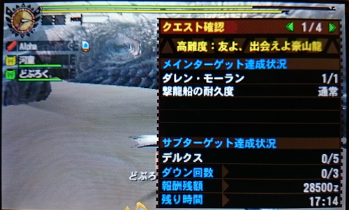 f:id:mh_alpha:20141221132907j:image