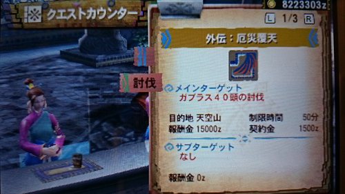 f:id:mh_alpha:20141226225220j:image