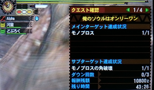 f:id:mh_alpha:20141228192845j:image