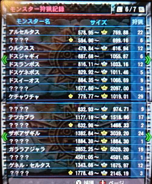 f:id:mh_alpha:20141230081816j:image