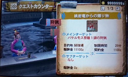 f:id:mh_alpha:20150104151855j:image