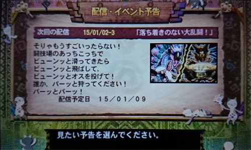 f:id:mh_alpha:20150104152827j:image