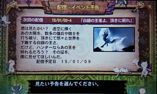 f:id:mh_alpha:20150104152856j:image