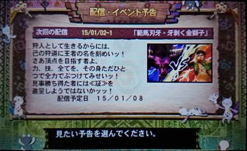 f:id:mh_alpha:20150104153251j:image